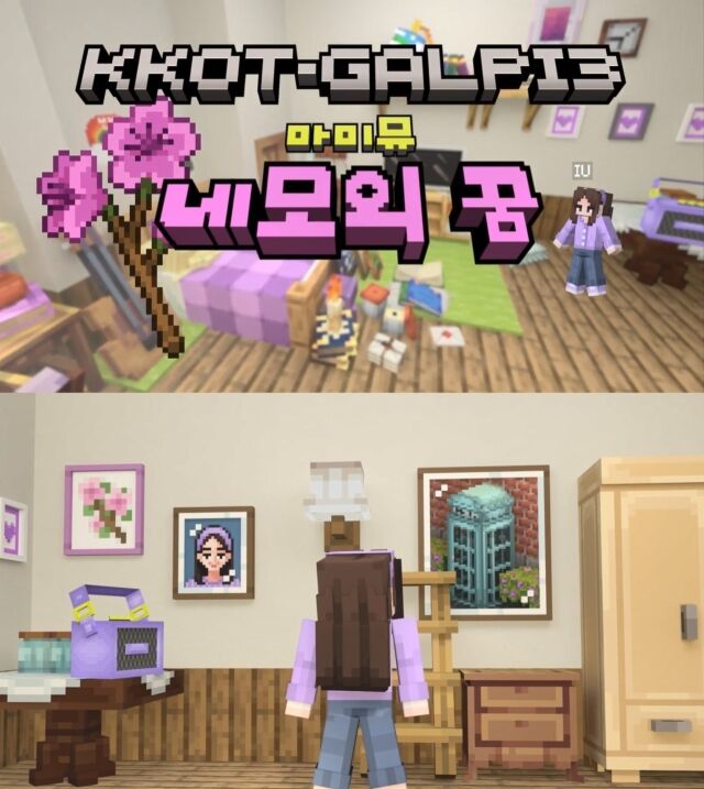 가수 겸 배우 아이유 '네모의 꿈' 티저 / EDAM엔터테인먼트