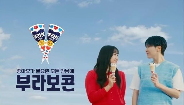 /해태아이스