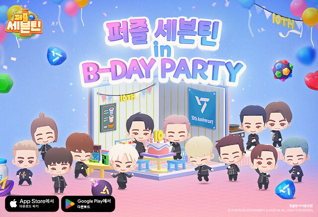 하이브IM이 모바일 퍼즐 게임 <퍼즐 세븐틴>으로 세븐틴 데뷔 10주년 기념 오프라인 행사 ‘B-DAY PARTY’에 참가한다. /하이브IM