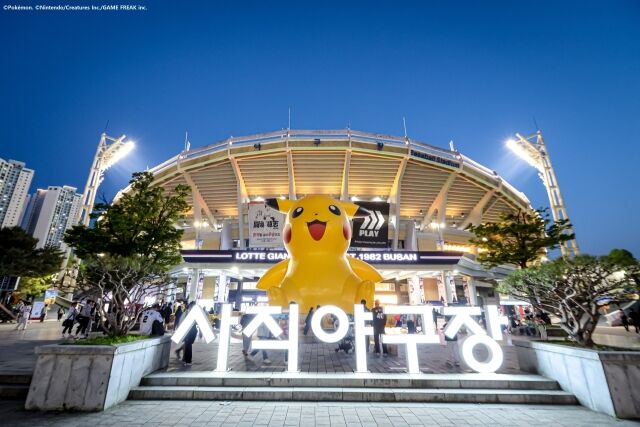 롯데 자이언츠