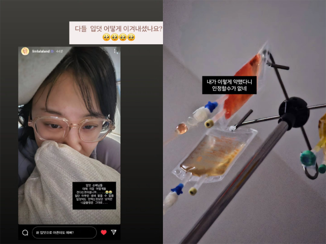 임라라와 손민수가 컨디션 난조를 겪었다./손민수 인스타그램