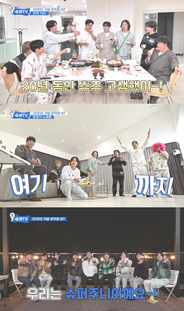 슈퍼주니어 '눈 떠보니 슈퍼TV'/'눈 떠보니 슈퍼TV' 방송 캡처