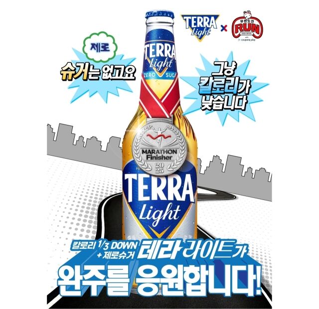 /하이트진