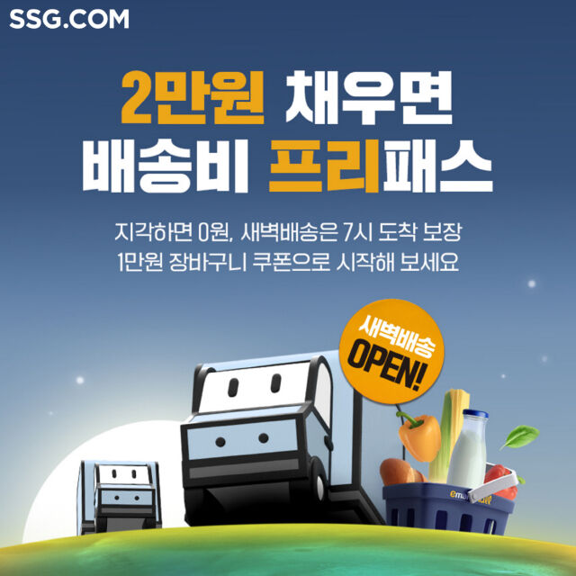 /SSG닷컴