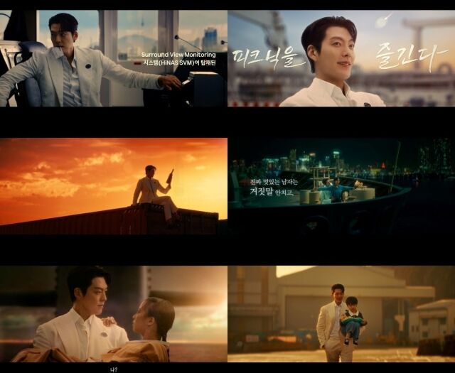 배우 김우빈 선박 광고/유튜브 채널 'HD현대'