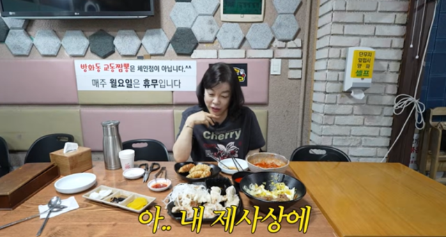 제사상 음식을 고민하는 최화정./최화정 유튜브