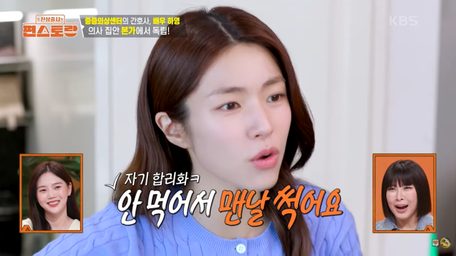'편스토랑' 배우 하영/KBS