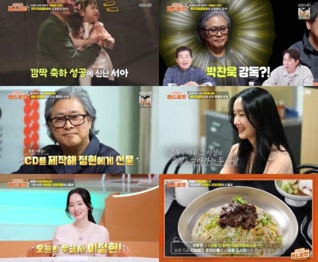 '편스토랑'/KBS