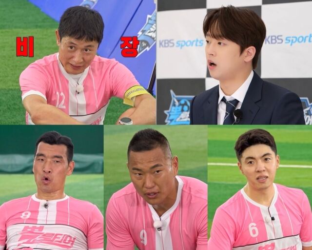 '뽈룬티어'/KBS