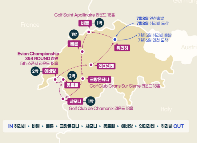 아문디 에비앙 챔피언십. /롯데관광