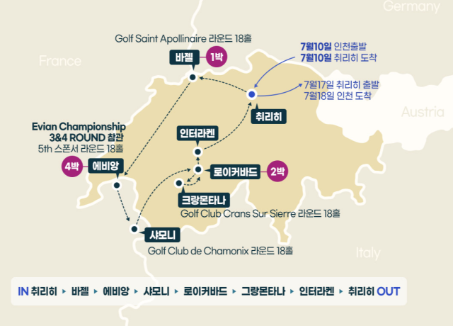 아문디 에비앙 챔피언십. /롯데관광