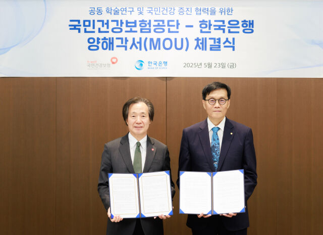 23일 오후 서울 중구 한국은행에서 열린 '국민건강보험공단-한국은행 양해각서(MOU) 체결식'에 참석한 (왼쪽부터) 정기석 국민건강보험공단 이사장, 이창용 한국은행 총재./한국은행