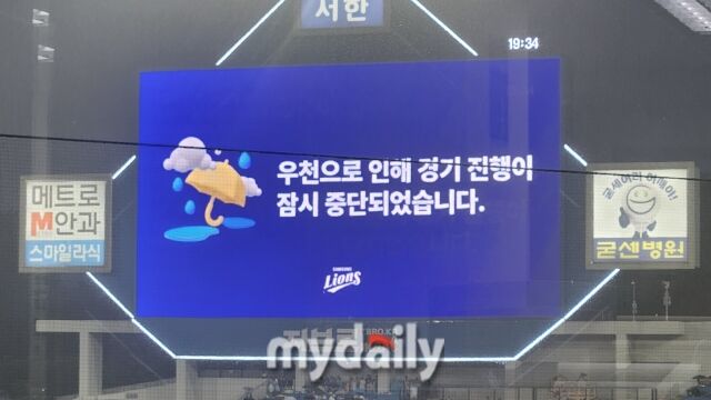 경기가 일시 중단된 대구 삼성 라이온즈 파크./대구=김경현 기자