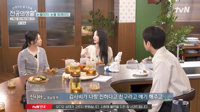 / tvN '언슬전 스페셜-퇴근해보겠습니다'