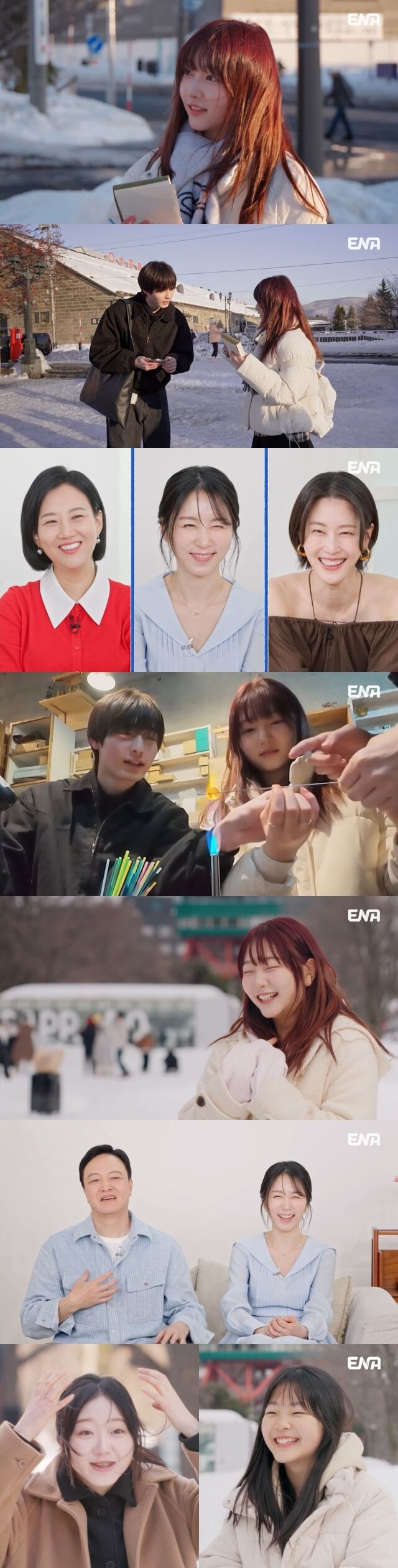 / ENA ‘내 아이의 사생활’