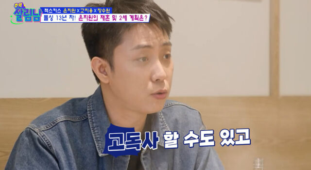 은지원./KBS