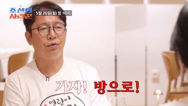 / TV조선 '조선의 사랑꾼'