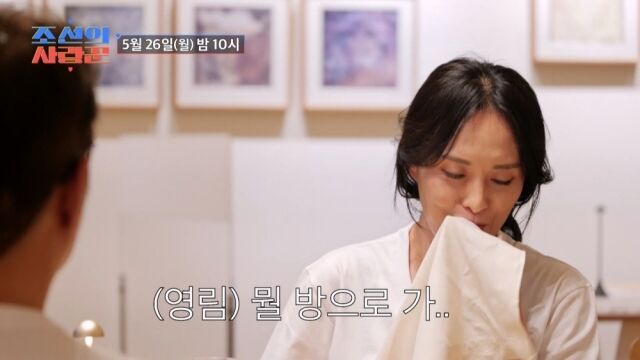 / TV조선 '조선의 사랑꾼'