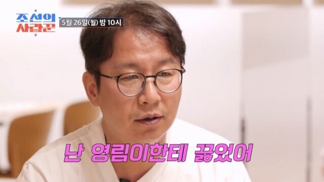 / TV조선 '조선의 사랑꾼'