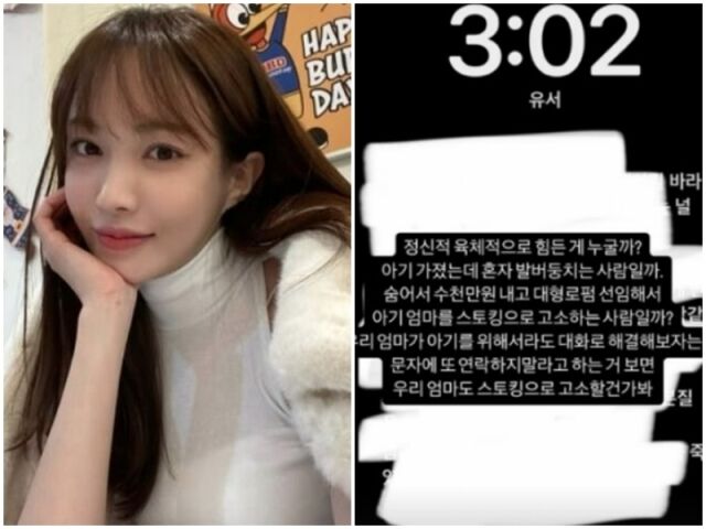 서민재./소셜미디어