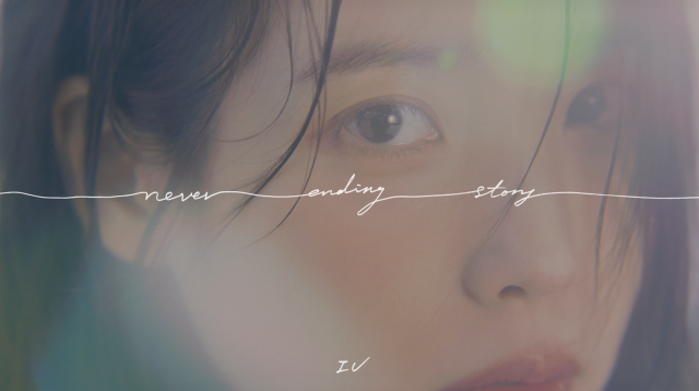 아이유 / EDAM엔터테인먼트 제공