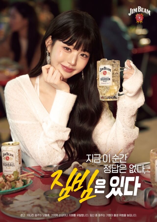장원영 / 짐빔 제공