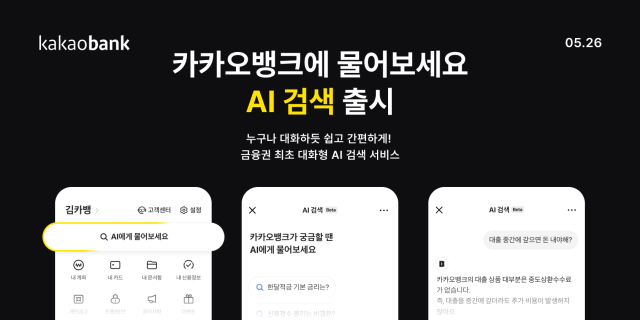 /카카오뱅크