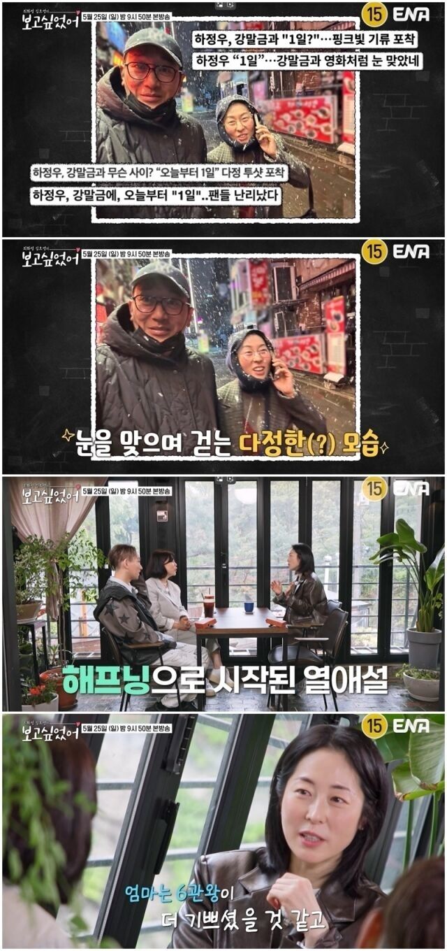 강말금./보고싶었어