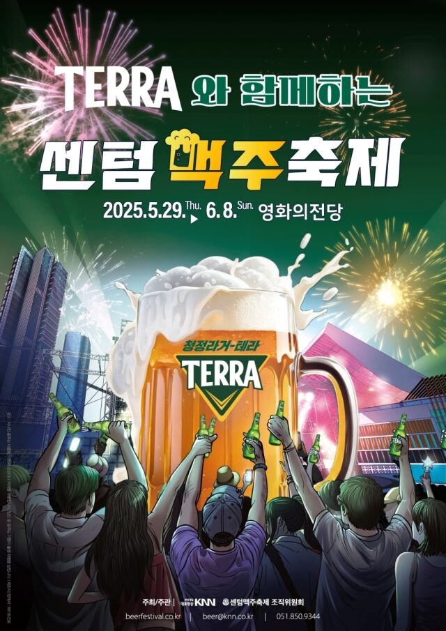 /하이트진로
