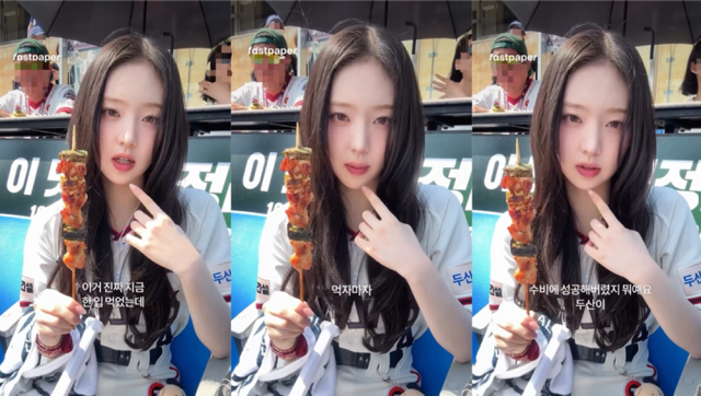 키키 이솔이 매점 음식(닭꼬치)를 먹자마자 두산이 수비에 성공한 장면이다./fastpaper 인스타그램