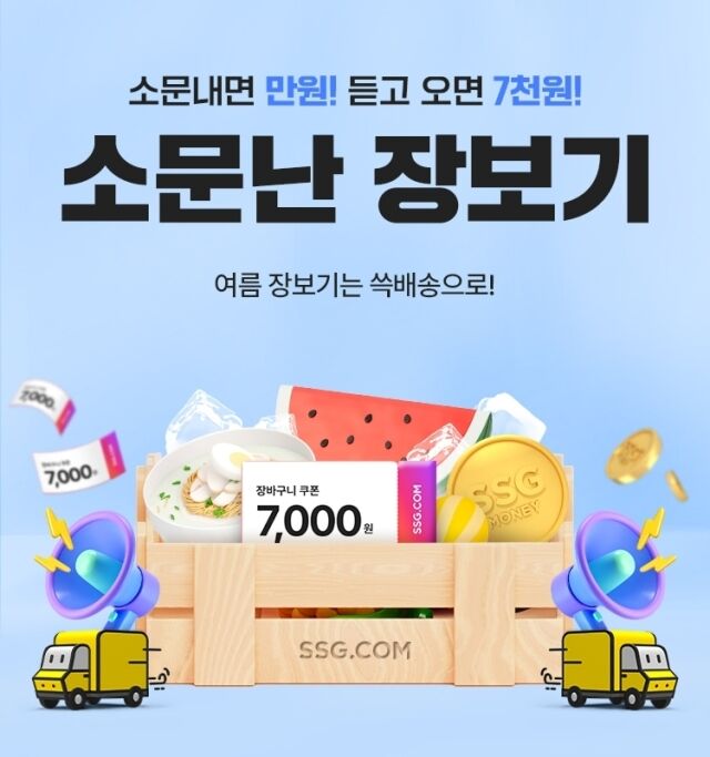 /SSG닷컴