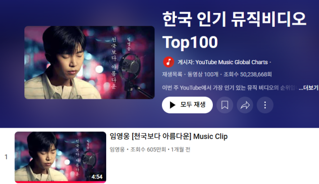 임영웅이 