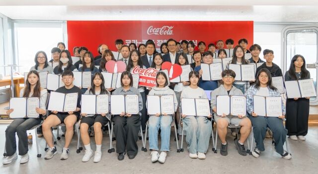 2025 코카-콜라 장학금 수여식. /한국코카-콜라사