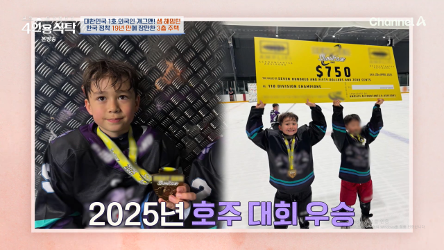 샘 해밍턴 첫째 아들 윌리엄 근황 / 채널A 