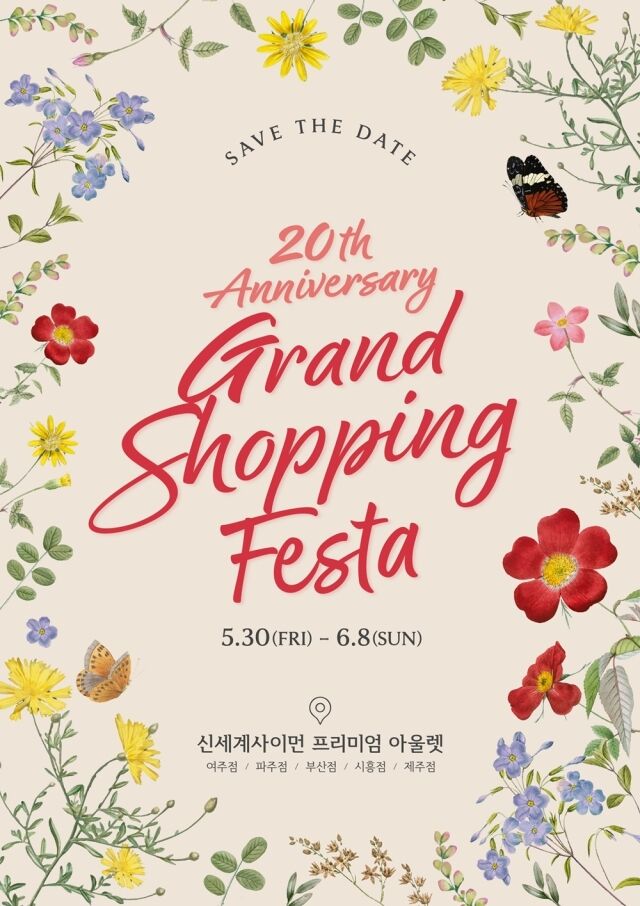 신세계사이먼 