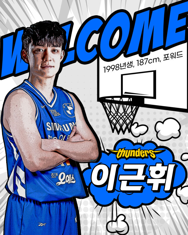 이근휘./서울 삼성 썬더스