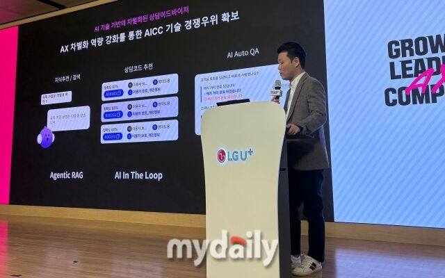 27일 LG유플러스 용산 사옥에서 이진희 LG유플러스 신규서비스개발랩장이 AI 상담 어드바이저 기술을 발표하고 있다. /박성규 기자