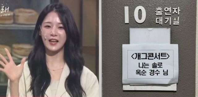22기 옥순 소셜미디어