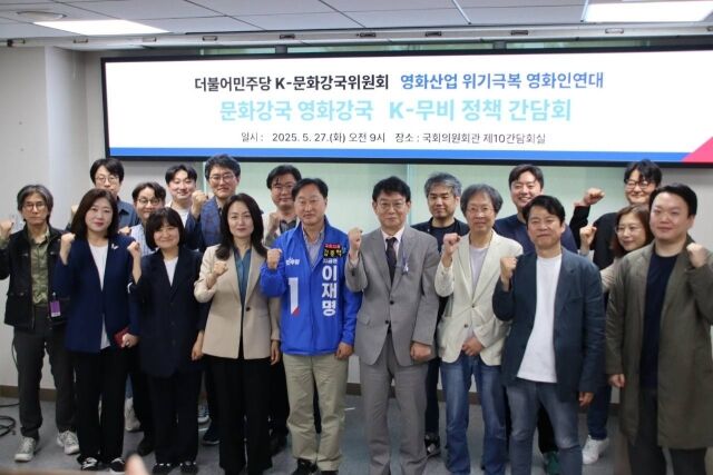 / 영화산업 위기극복 영화인연대 제공