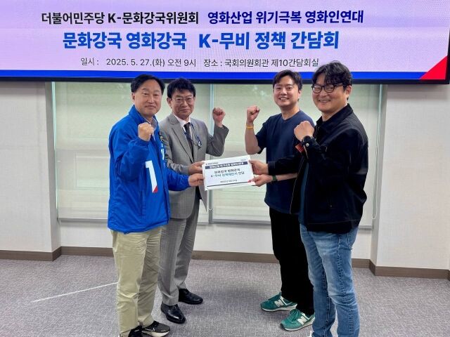 / 영화산업 위기극복 영화인연대 제공