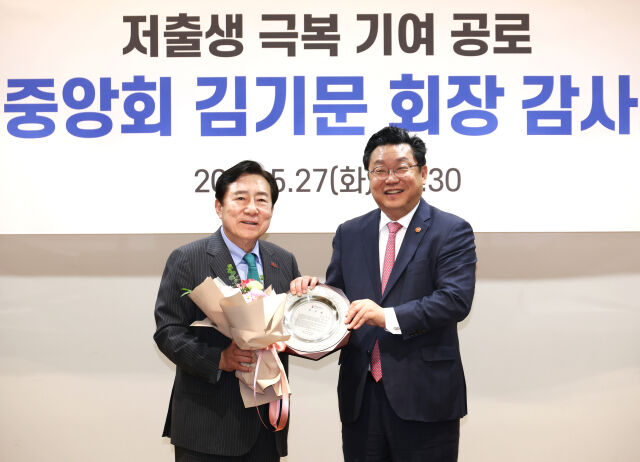 김기문 중소기업중앙회장(왼쪽)이 주형환 저출산고령사회위원회 부위원장과 기념촬영을 하고 있다. /중기중앙회