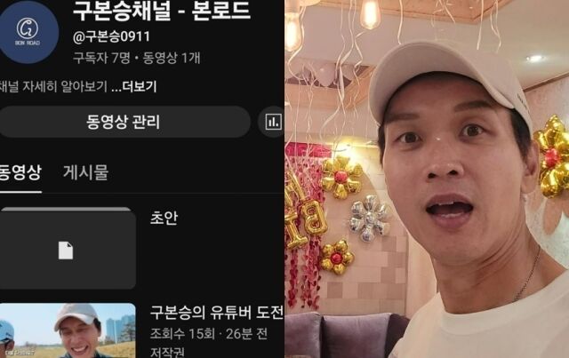 구본승 소셜미디어