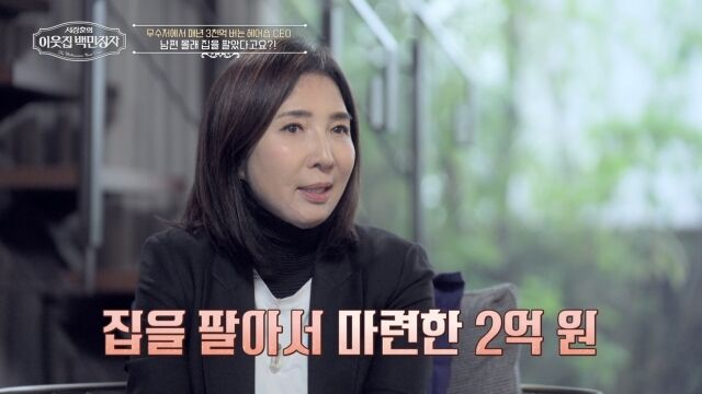 '이웃집 백만장자'/EBS, E채널