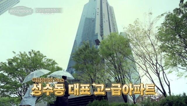 '이웃집 백만장자'/EBS, E채널