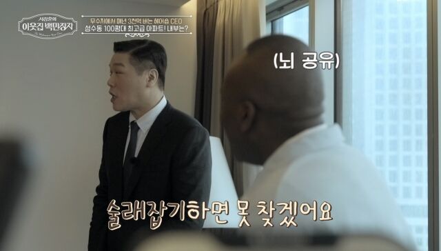 '이웃집 백만장자'/EBS, E채널