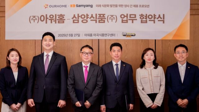 27일 아워홈 마곡 본사에서 열린 아워홈-삼양식품 업무협약식에 아워홈 김현경 MCP사업부 지원부문장(왼쪽부터) , 류형우 전략실장, 양정익 MCP사업부장, 삼양식품 김용호 한국본부장, 채혜영·강정훈 신성장브랜드본부 부문장 등이 참석했다. /아워홈