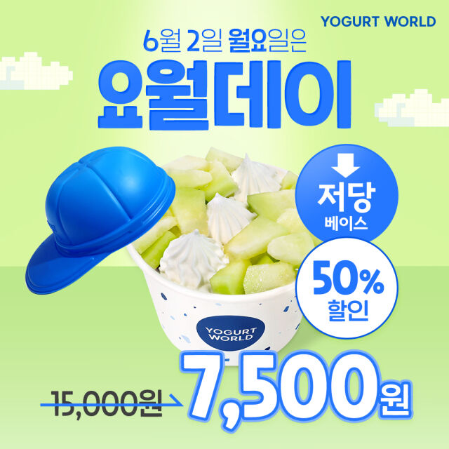 / 요거트월드