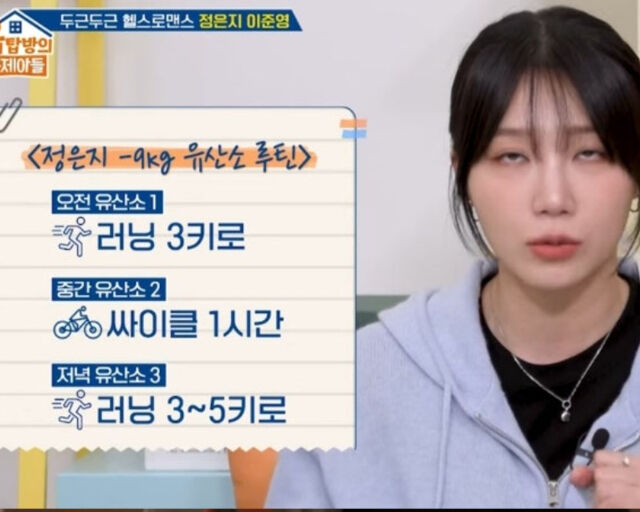 정은지가 역할을 위해 2주에 9kg 감량에 성공한 사실을 알렸다. / KBS2 