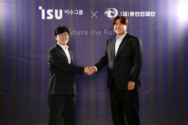 류현진재단