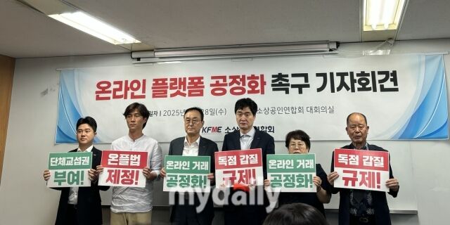 송치영 소상공인연합회장과 참석자들이 28일 서울 여의도 소상공인연합회에서 열린 